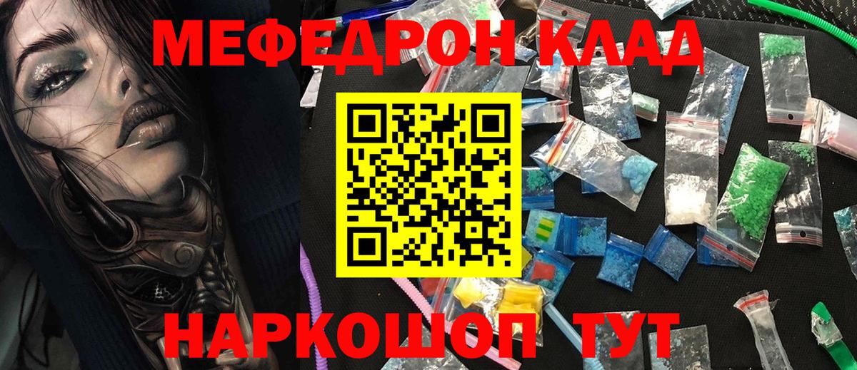 Юрга  МЕФ кристаллы  Вход с VPN 
